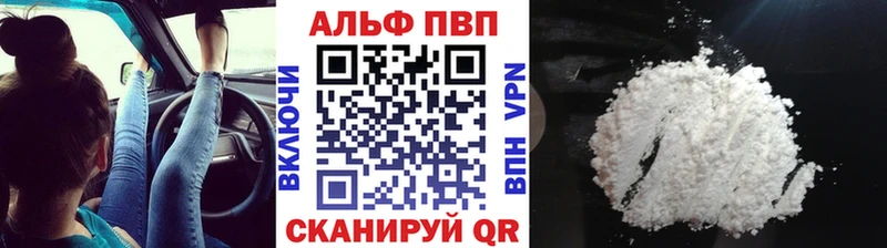 Alfa_PVP мука  купить  цена  Усинск 