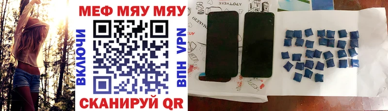 МЕФ мука  купить   Усинск 
